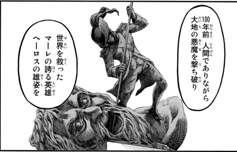 エドノポーは進撃の巨人を考察してました おー これホントですね 英雄へーロス像も うなじじゃなく口の中を刺している ミカサが口の中のエレンを斬ったように ミカサは巨人化しなかったから 人間でありながら大地の悪魔を打ち破り もそのとおりに