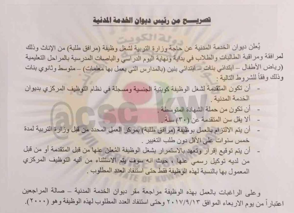 aaabothamer's tweet photo. اعلان توظيف من ديوان الخدمة من تاريخ   ٩/١٣/٢٠١٧ 
اللي شهادته متوسطة والعمر٣٠ https://t.co/2skHngncJB