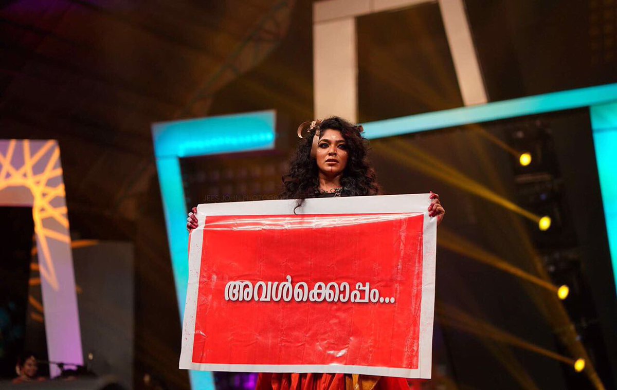 WCC no Twitter: &quot;#Avalkoppam #stateawards2017 Rima Kallingal, burning the torch up high as she concluded a fierce performance with her team @mamangamkochi https://t.co/z2Z4EvGFdi&quot; / Twitter