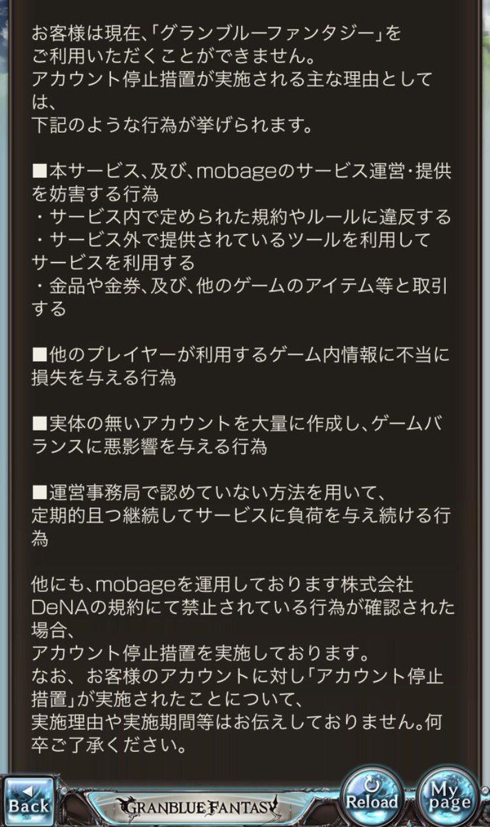 ホワイトレン A Twitter グラブルbanされた 本気で原因がわからない 外部ツールも使っていないし複窓もしてないし定点クリック連打も止めたのに サーバー負荷 リロ殴りなんて皆やってると思うのだが 大量のアカウントも無い もう何がなんだかわからないよ