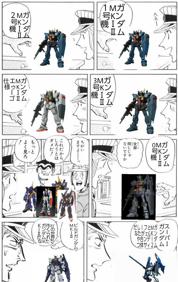 自分が作った全部同じじゃないですかクソコラグランプリ現時点でのまとめ