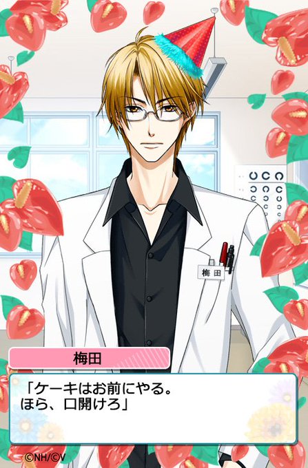 花ざかりの君たちへ Boys Love You のニュース 最新つぶやきまとめ Iphoneアプリ Applion 花ざかりの君たちへ Boys Love You のニュース 最新つぶやきまとめ Iphoneアプリ Applion