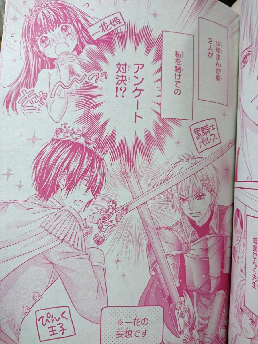【おしらせ】宣伝遅くなりましたがSho-Comi19号発売中!!
華夜の連載、『先〆』第6話が掲載されております✨✨
あと、15日発売のSho-Comi増刊では表紙巻頭で先〆番外編も載りますーー😻✨ハードなスケジュールで頑張ったので良かったら是非是非よろしくお願いします!!✨✨