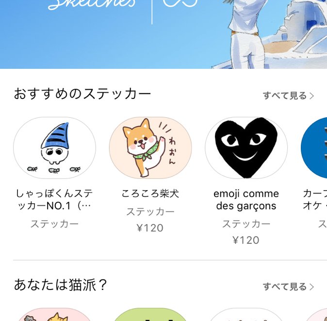 ふれふれしゃっぽくん しゃっぽくんのimessageステッカー無料版が App Storeのおすすめステッカーと トップ無料に掲出されています Iphoneをお持ちの方はこちららからダウンロードできますよ T Co Bxhwtd04ef T Co 8bb1r0gjvn