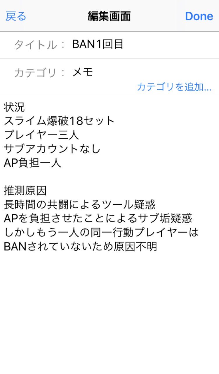 ホワイトレン グラブルを永久banされました 毎度利用停止を受ける時に共闘を行なっていた次の日なので原因が共闘にあると考え状況をまとめました 原因がわかりません どうか他の騎空士はbanされないように参考になればと 一応運営にメールはしてい