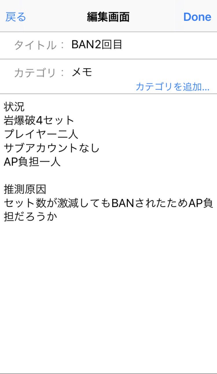 ホワイトレン グラブルを永久banされました 毎度利用停止を受ける時に共闘を行なっていた次の日なので原因が共闘にあると考え状況をまとめました 原因がわかりません どうか他の騎空士はbanされないように参考になればと 一応運営にメールはしてい ホワイトレン グラブルを永久banされました 毎度利用停止を受ける時に共闘を行なっていた次の日なので原因が共闘にあると考え状況をまとめました 原因がわかりません どうか他の騎空士はbanされないように参考になればと 一応運営にメールはしてい