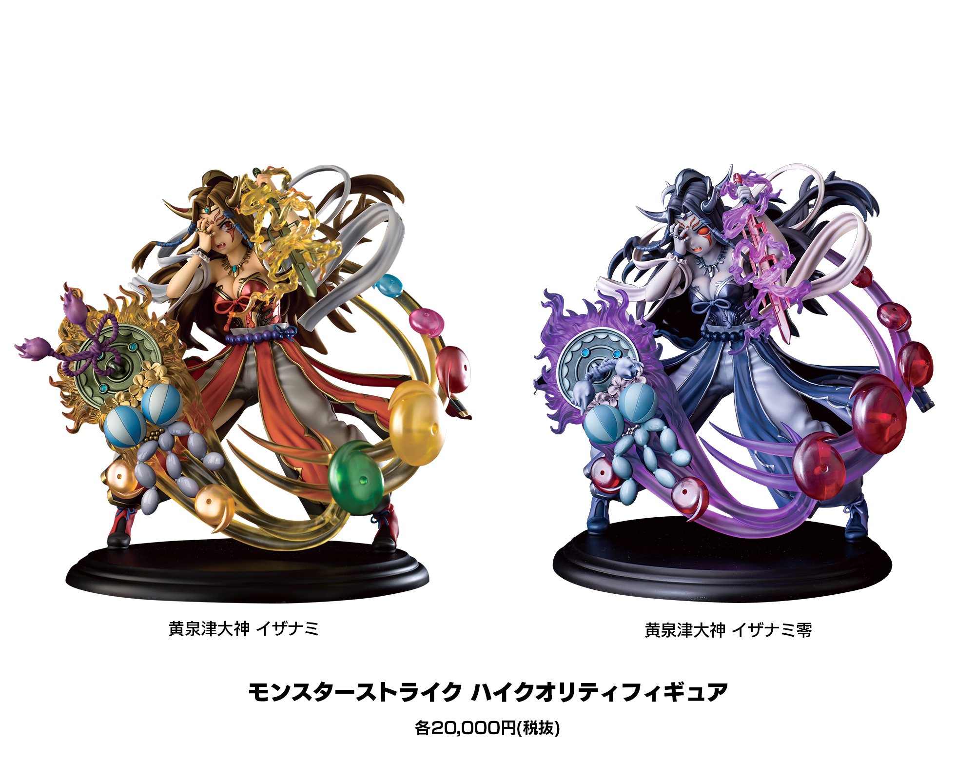 Twitter 上的 モンストグッズ宣伝部 商品情報 黄泉津大神イザナミ 黄泉津大神イザナミ零 ハイクオリティフィギュア 髪の毛やコスチュームのハネ具合等細部にまでこだわった躍動感ある作り Xflag Store Shibuya オンラインストア T Co Egfvx60sov にて