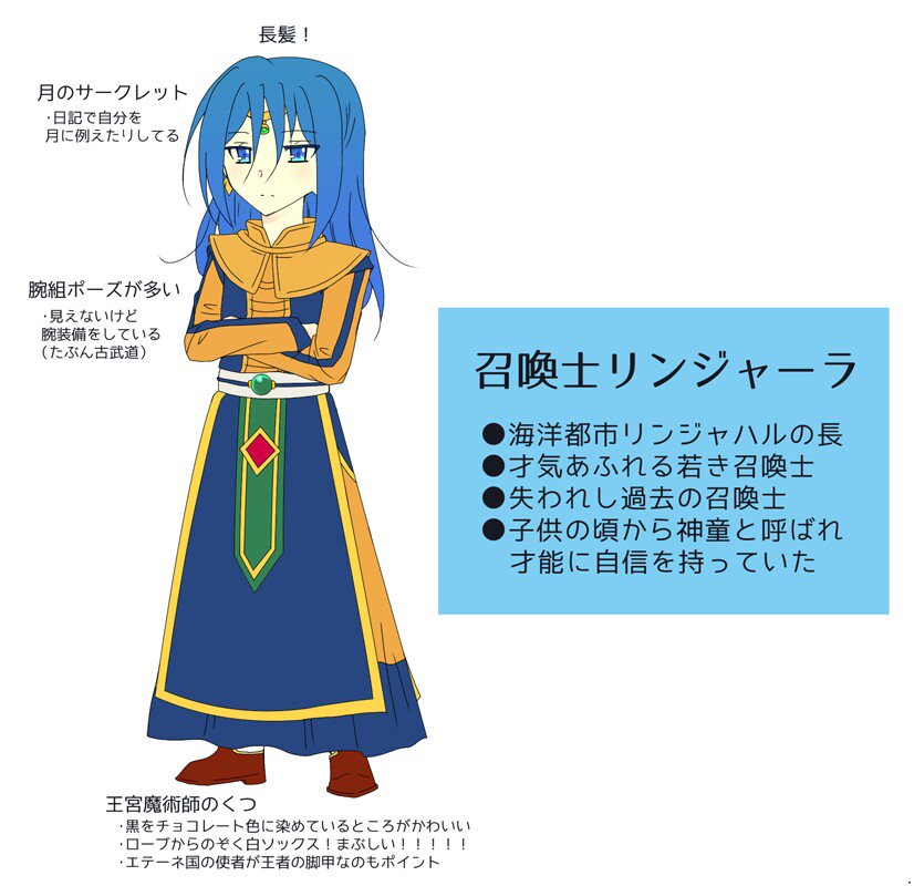 リンジャーラ応援 Anazhthsh Twitter リンジャーラ応援 Anazhthsh Twitter
