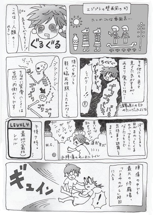 凄く今更な出産レポ②
#出産 #漫画 #レポート 