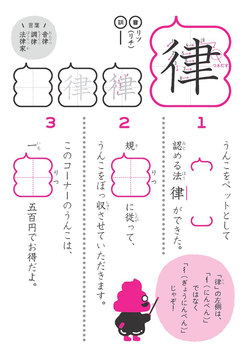 にんべんの漢字 小学生3年生 にんべんの漢字 小学生3年生 にんべんの漢字 小学生3年生 にんべんの漢字 小学生3年生