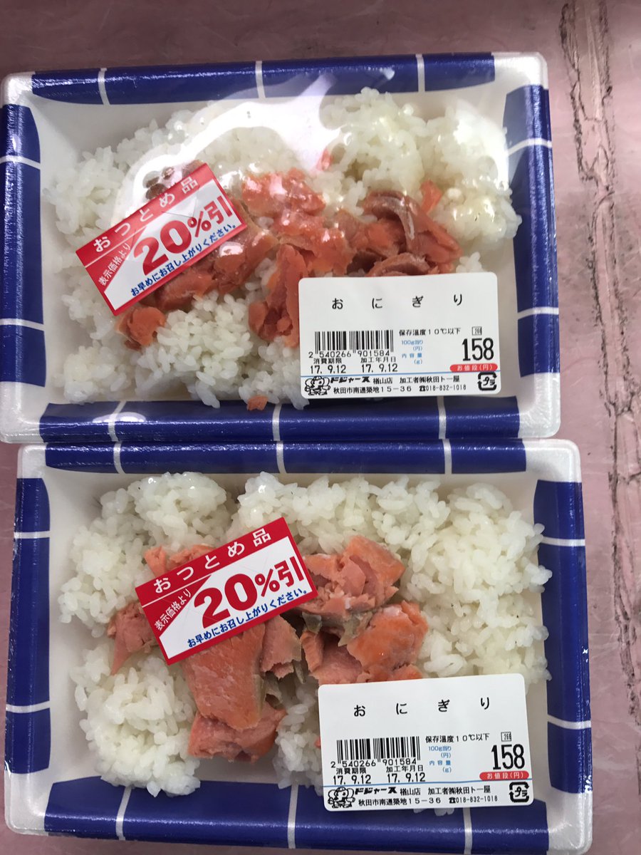 見た瞬間誰もが同じツッコミをしてしまいそうになる おにぎり が斬新すぎると話題 吹いた おにぎり組み立てキット Togetter