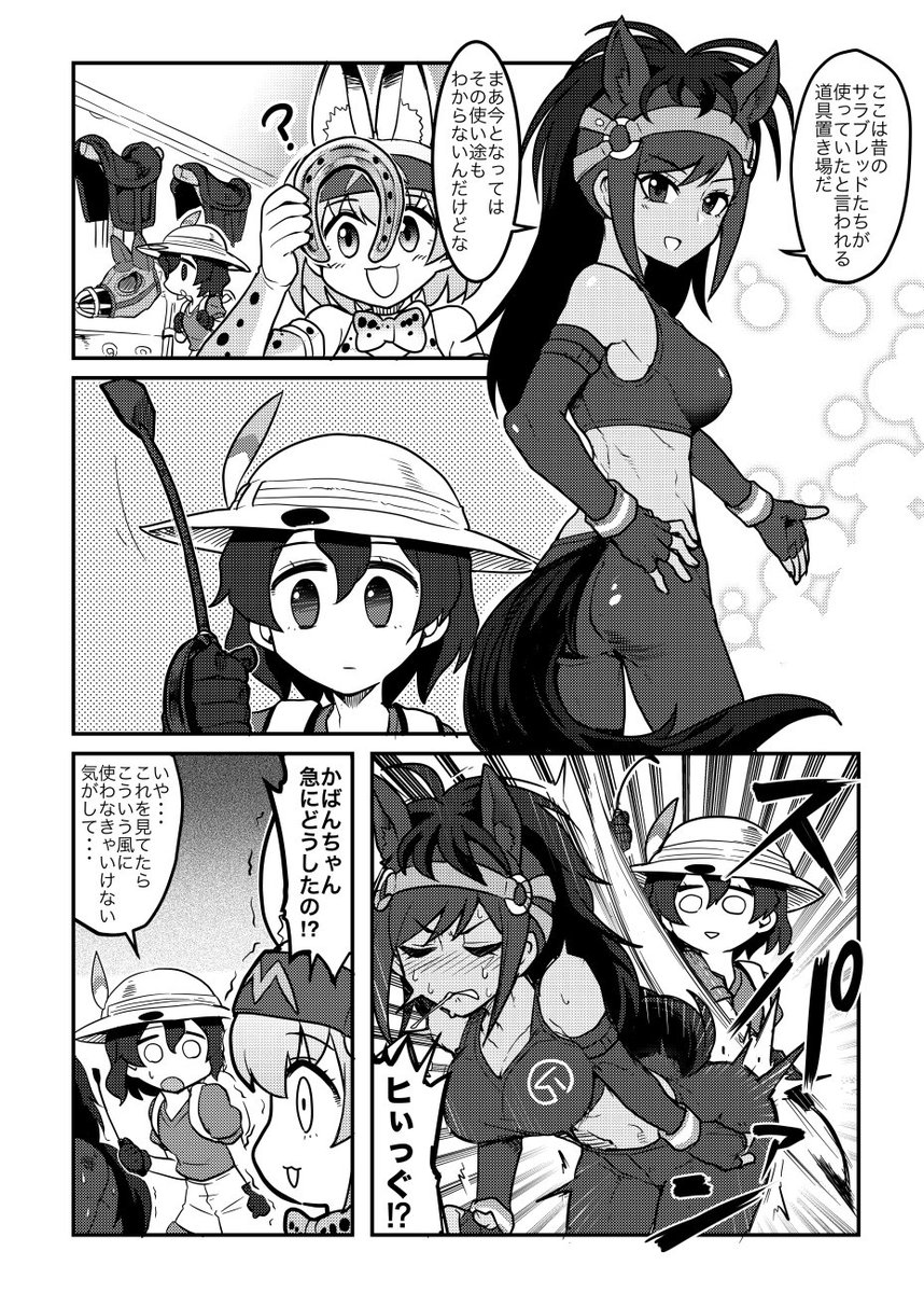 けものフレンズ漫画 話題の画像がわかるサイト けものフレンズ漫画 話題の画像がわかるサイト
