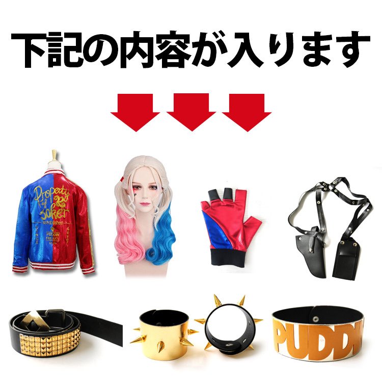 mkstoremk's tweet photo. 🎃 ハロウィン コスプレ 👻

大人気！ハーレイクイン
コスプレ衣装豪華セット✨
https://t.co/m6zi7GDbiX

とってもお得！
ぜひお早めにゲットして下さい！

#cosplay
#Halloween https://t.co/Ni1WIMbkGO