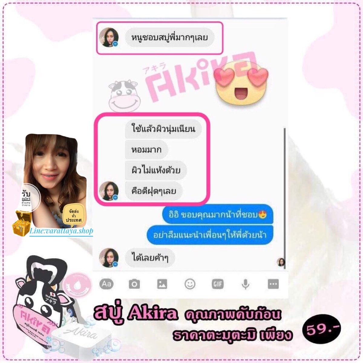 Varattaya6's tweet photo. ของเขาดีจริง จัดเลยจ้า #อากิระ สบู่นมสด 100% https://t.co/gmNppncE0D