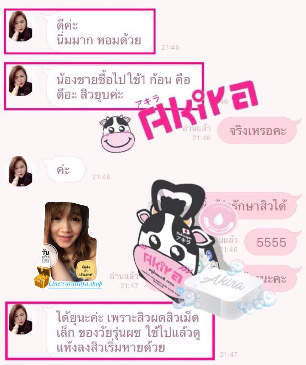 Varattaya6's tweet photo. ของเขาดีจริง จัดเลยจ้า #อากิระ สบู่นมสด 100% https://t.co/gmNppncE0D