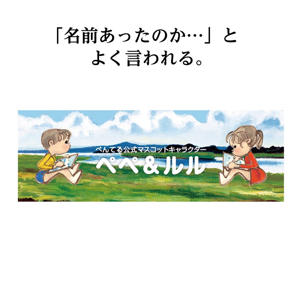 あの『ぺんてる』が自社製品を自虐ｗｗｗぺんてるの商品ってこんな名前だったのかｗｗｗ