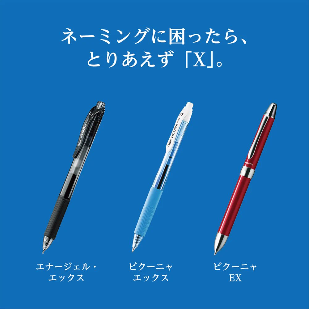 あの『ぺんてる』が自社製品を自虐ｗｗｗぺんてるの商品ってこんな名前だったのかｗｗｗ