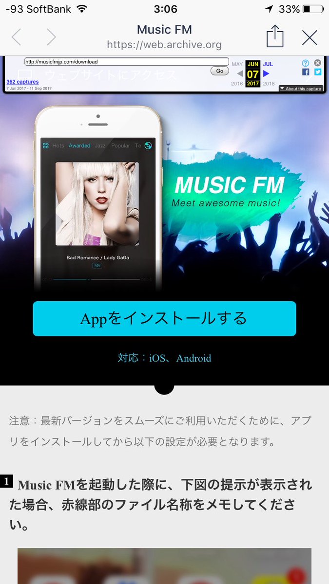 公式 ミュージック サイト fm