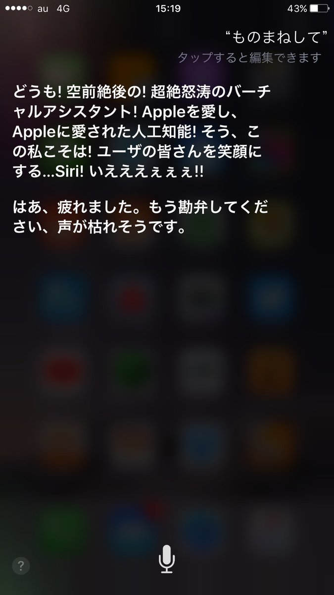 Siriさん サンシャイン池崎さんご本人にむかってサンシャイン池崎のものまねを披露 Togetter