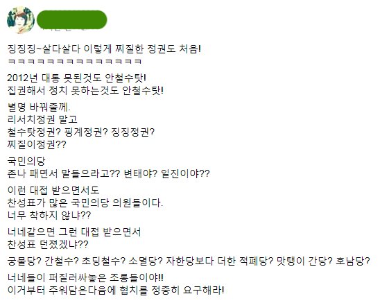 역대 가장 찌질한 집권당 ... 문주당