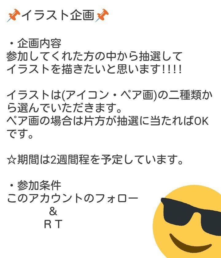 遊魔で鴉騎 イラスト企画 Hanahan Yuuma Twitter