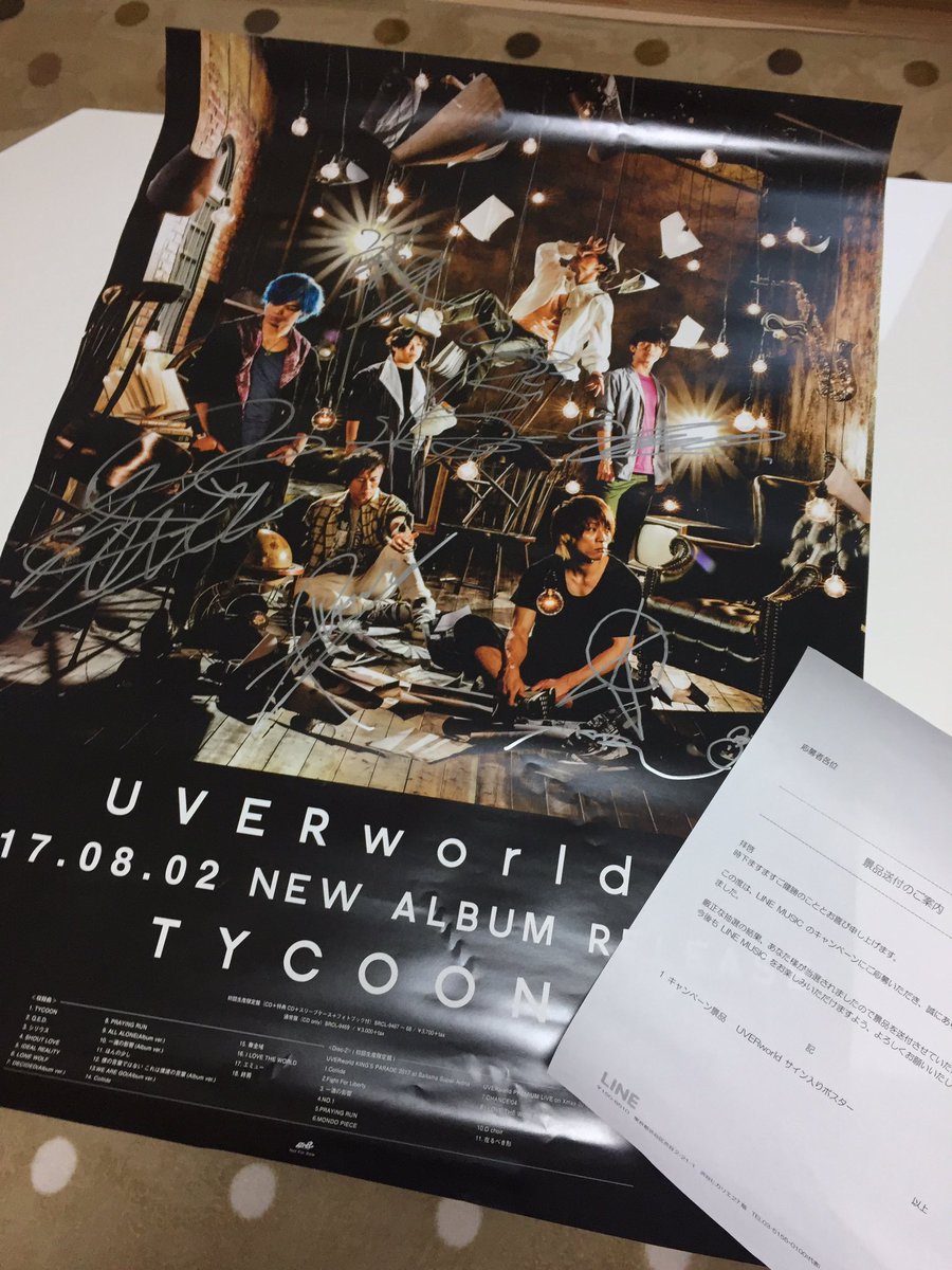 _ri_uver_'s tweet photo. LINEMUSICの当選したポスター届いた😭✨

当選のDMが北見行く途中で来て、もうほんと嬉しかった!!!（ ; ; ）❤︎

これは宝物です😭😭😭❤️ https://t.co/4be2Gxblnh