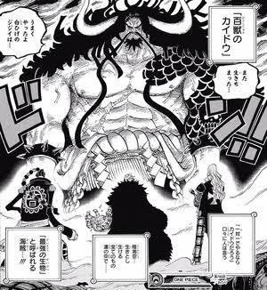 ワンピース カイドウの初登場が飛び降り自殺でわろたｗｗｗ やあ 僕の漫画日記