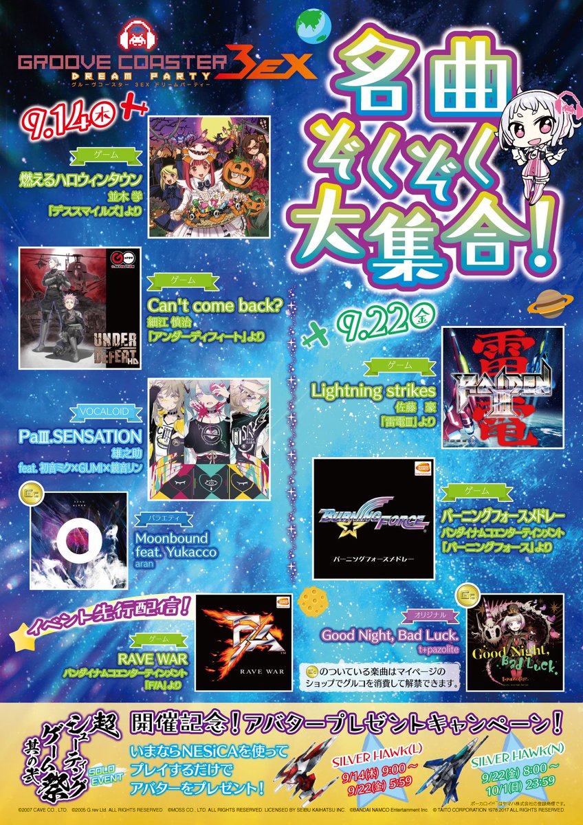 AKBグループ コースター AKBグループ コースター Boku to Juliet to