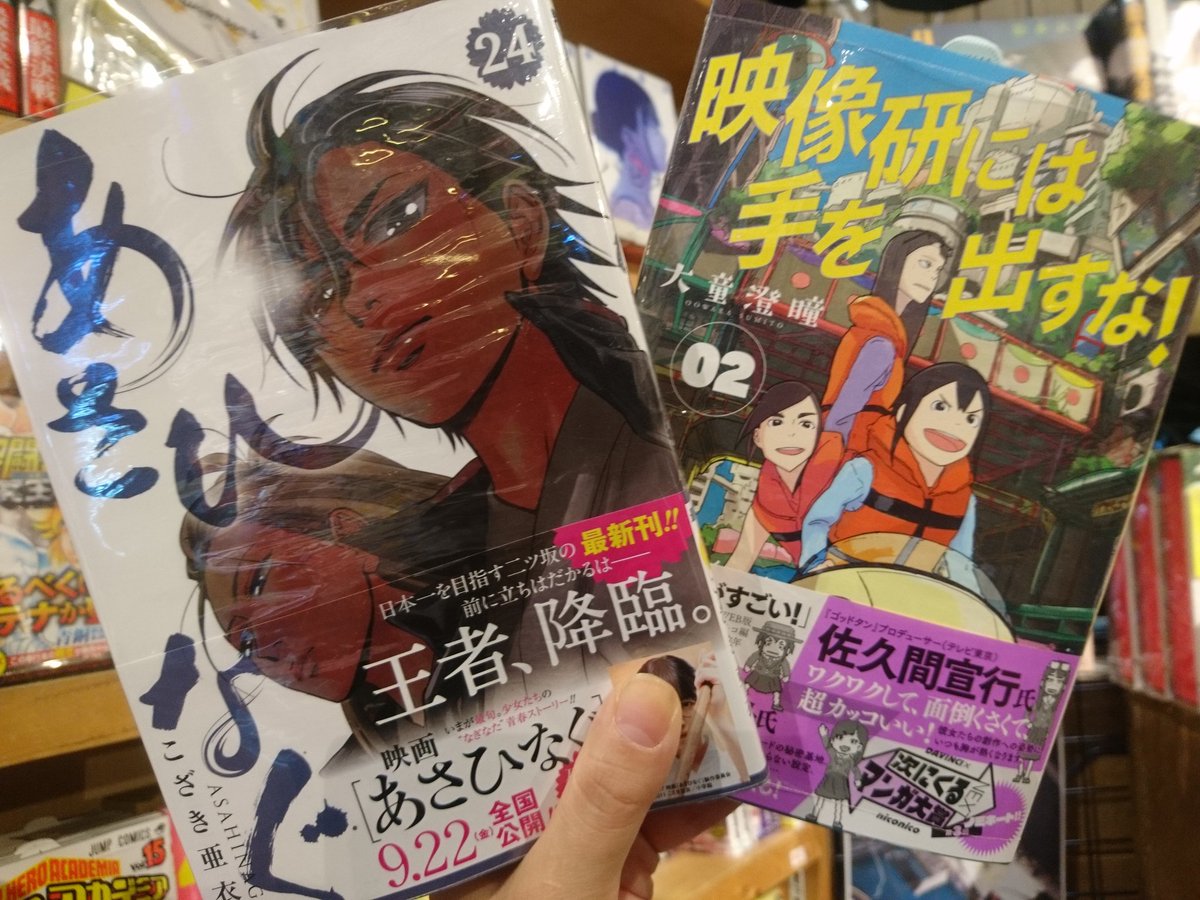 ট ইট র ヴィレッジヴァンガード 三宮店 きょうのコミック ロッタレイン 2 弁天ぼたん 2 あさひなぐ 24 映像研には手を出すな 02 アサギロ 16 吾輩の部屋である 5 コミック新刊 ট ইট র ヴィレッジヴァンガード 三宮店 きょうのコミック ロッタレイン 2 弁天ぼたん 2 あさひなぐ 24 映像研には手を出すな 02 アサギロ 16 吾輩の部屋である 5 コミック新刊
