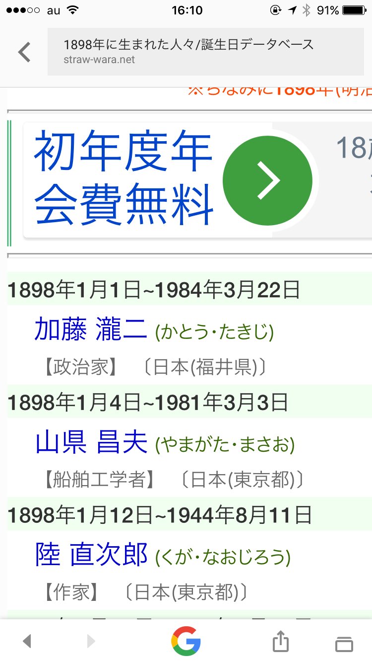 やまだひろき On Twitter もしかしてあなた加藤瀧二