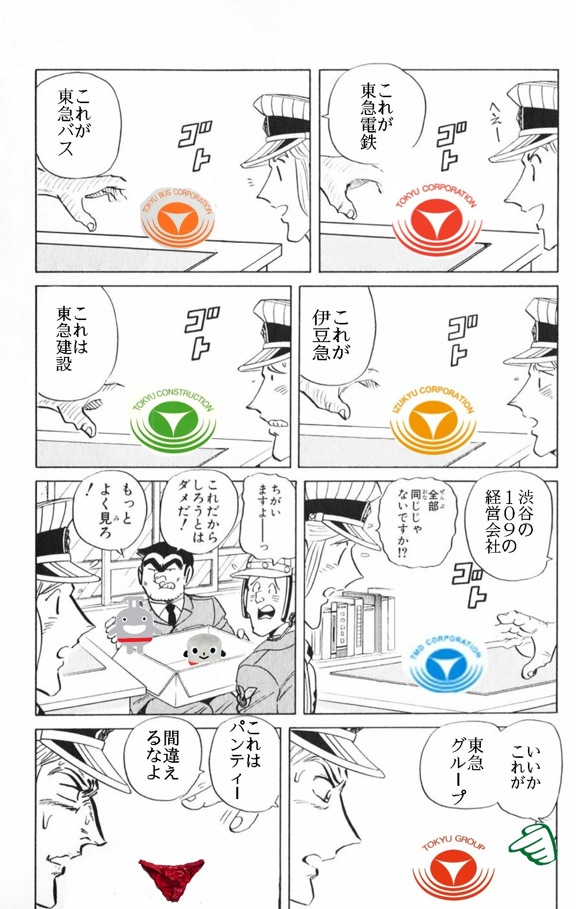 Gami A Twitter 全部同じじゃないですかクソコラグランプリ