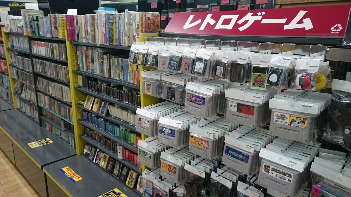 ハードオフ大阪和泉店 公式 No Twitter ハードオフ大阪 和泉店では レトロゲームコーナーをご用意しています 懐かしのゲームをもう一度プレイしてみませんか もちろん買い取りも強化しています 遊ばなくなったゲームソフトをぜひ当店へお持ち下さい ハードオフ