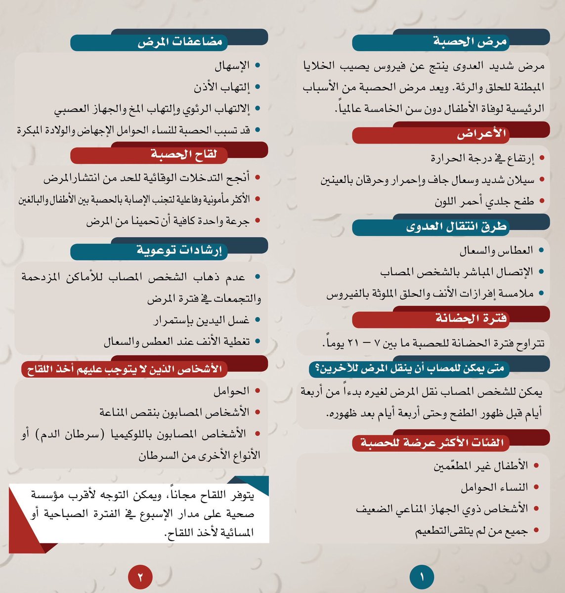 yhyai_abdulaziz's tweet photo. نشكر الإخوة المعنيين في #الحملة_الوطنية_للتحصين_ضد_مرض_الحصبة على جهودهم الجبارة لإنجاح الحملة على كافة الأصعدة. @OmaniMOH https://t.co/B0n3Hp8PWn