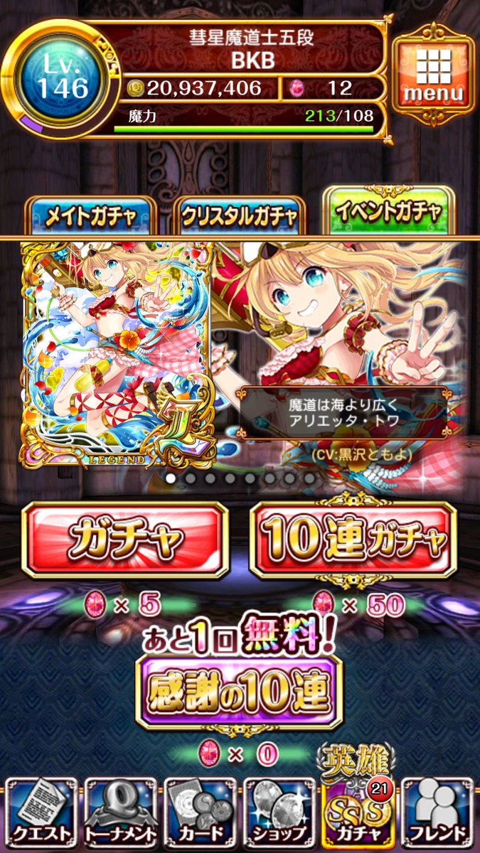 バイク川崎バイク Bkb あと一回無料で10連できるのですが 黒ウィザーの方 おすすめの引く日ィアありますか スキル無視攻撃か 状態異常回復とか復活は欲しいです か なんせ強いやつか 黒ウィズ