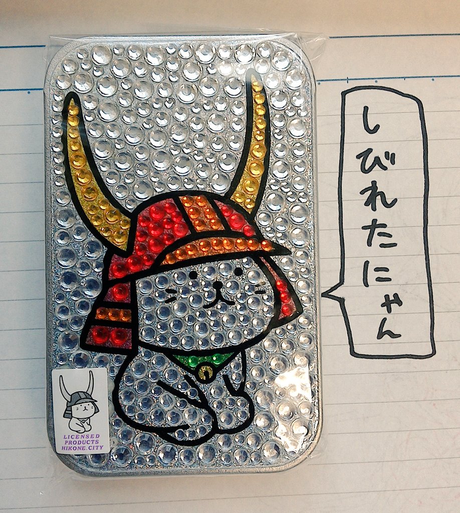 きらきらのひこにゃんを頂いた。 