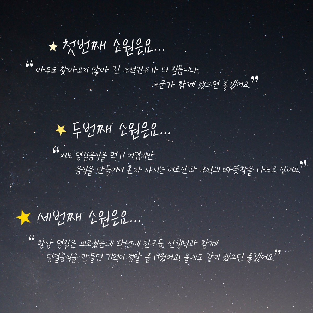 _GlobalVision's tweet image. 얼마 전에 10월 2일이 #임시공휴일 로 확정이 되었죠! #밝은달 을 기다리며 #글로벌비전 과 함께 아이들의 #소원 을 들어보시는 것은 어떠세요? 🌕🌝🌕 #달아달아밝은달아 #나눔  *소원들으러가기 : goo.gl/mE7w7C