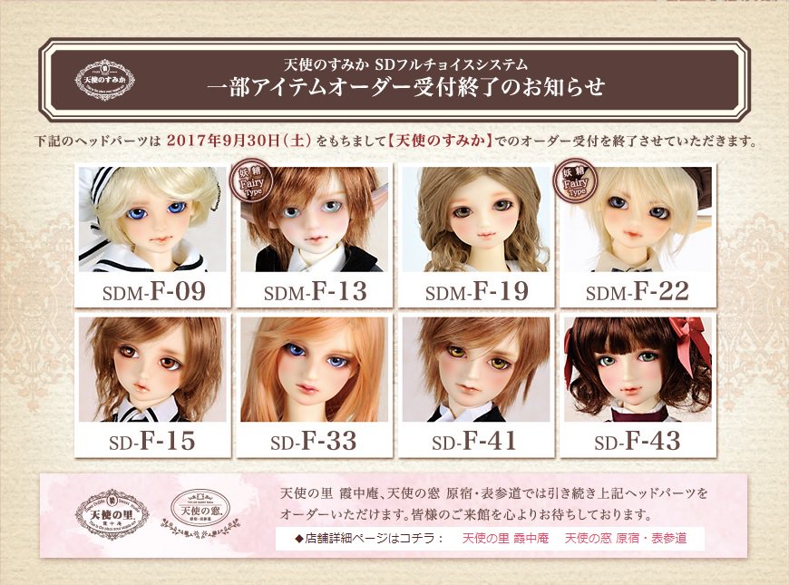 ボークス スーパードルフィー 公式 on X: ボークス スーパードルフィー 公式 on X: