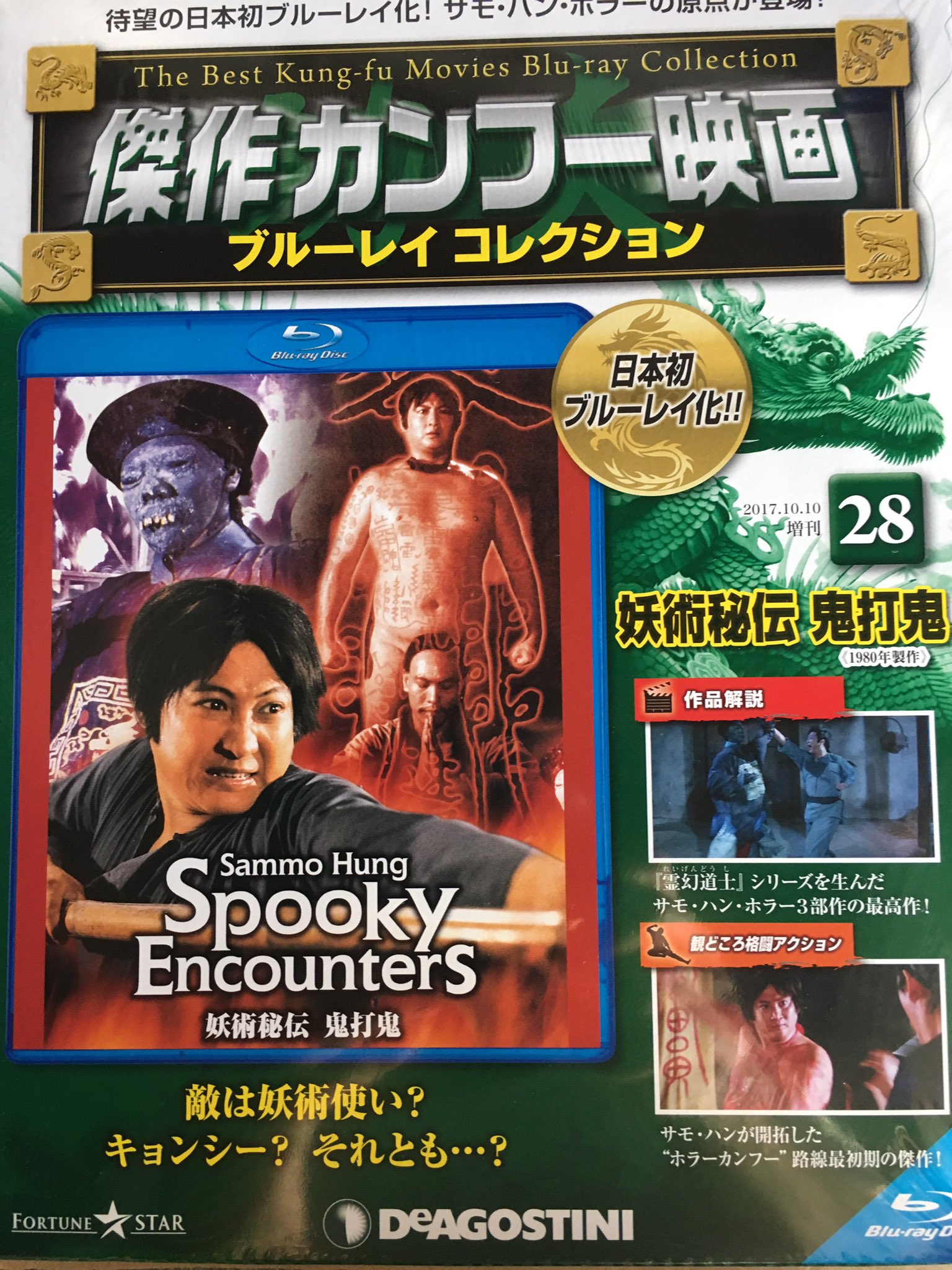 VHS】3本セット『サモハン ホラー三部作 鬼打鬼/人嚇人/人嚇鬼』 DVD