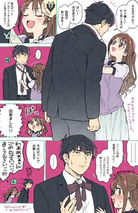 9月12日の朝（武うづ） 