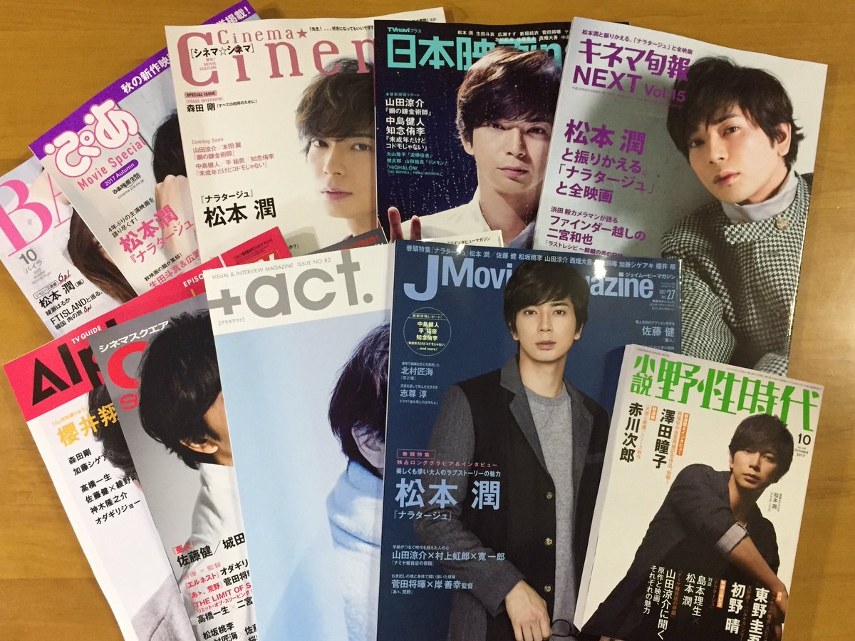 ナラタージュ雑誌 Twitter Search
