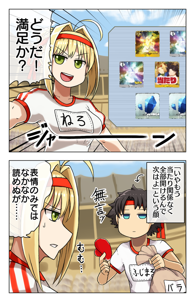 Fgoネロ祭17rt記録 2ページ目 Togetter Fgoネロ祭17rt記録 2ページ目 Togetter