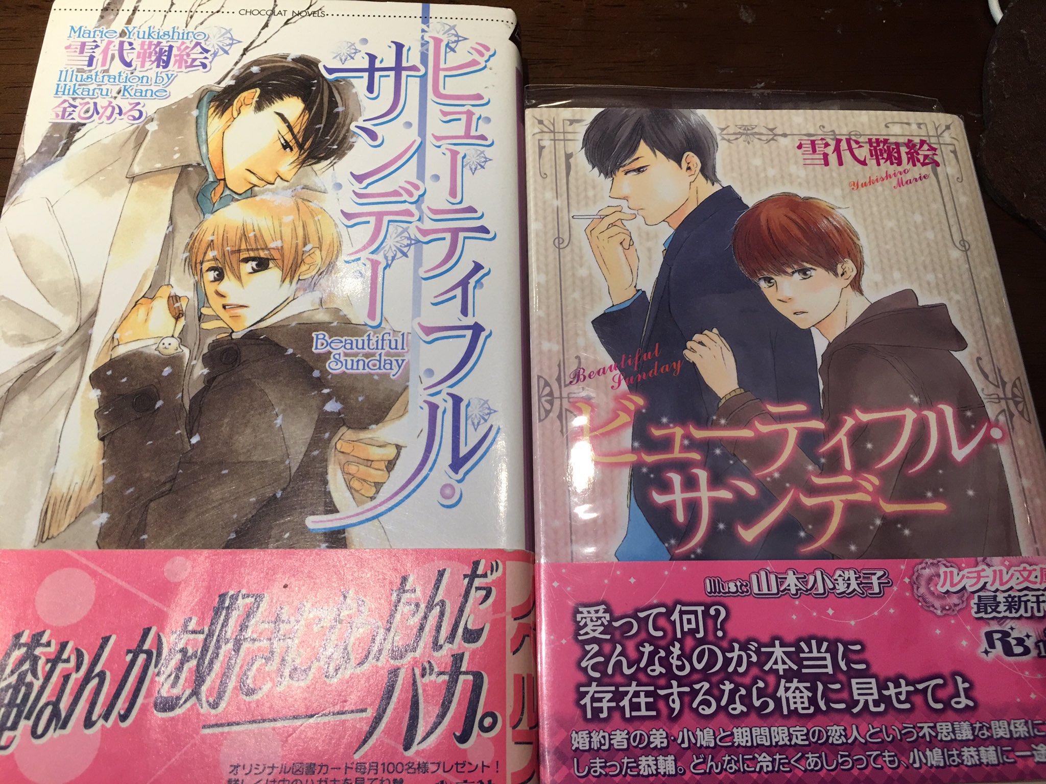 古の腐女子にお勧めしたいなんども繰り返し読みたくなるbl Twitter