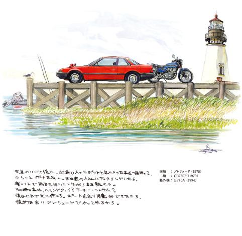 バイクレースはドラマより面白い Pa Twitter Bowさんのイラスト 大好きでした ホンダ公式サイトより T Co Tzzdtksiv2 バイクレースはドラマより面白い Pa Twitter Bowさんのイラスト 大好きでした ホンダ公式サイトより T Co Tzzdtksiv2