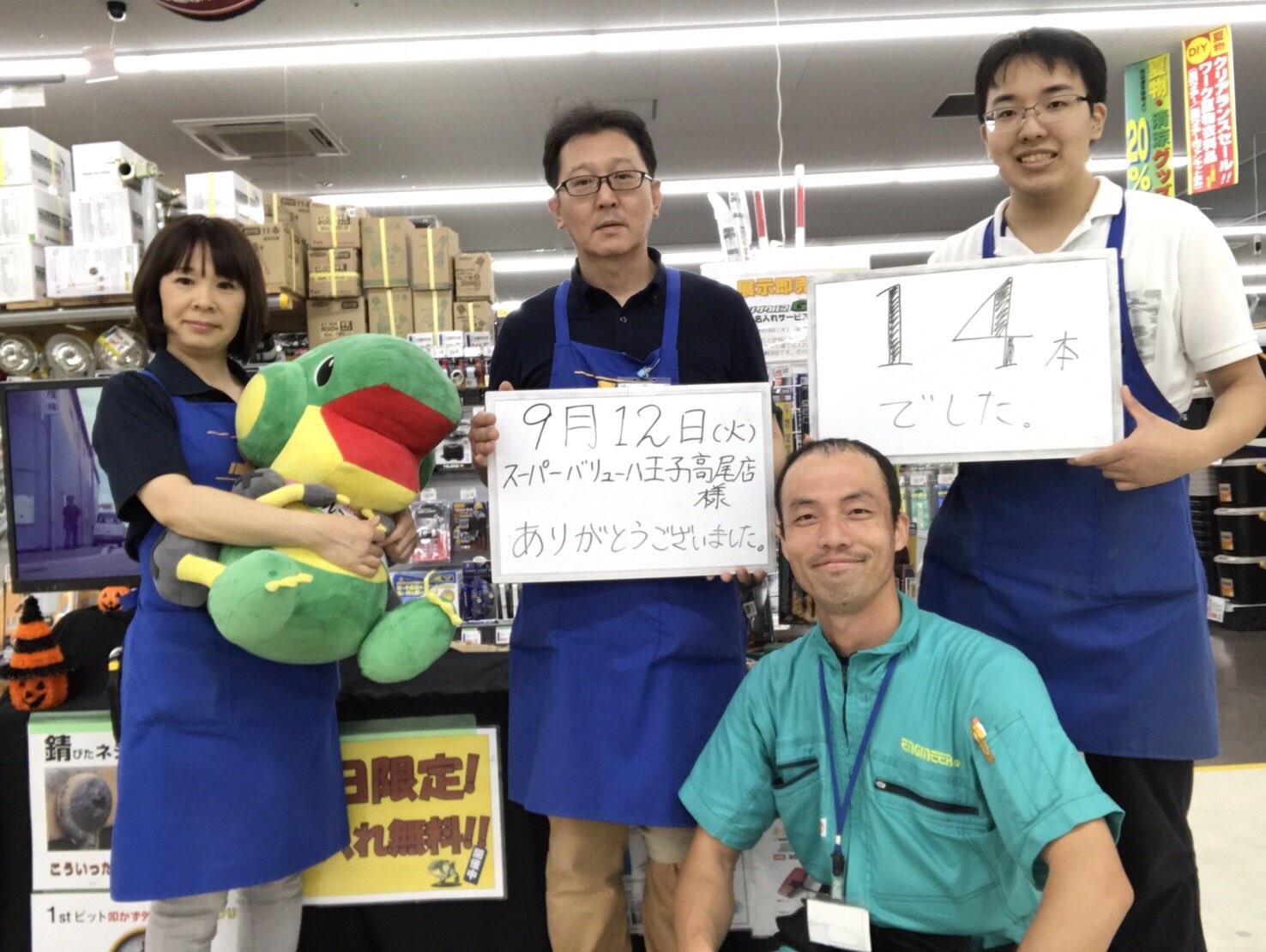 ネジザウルス 公式 こんばんがぉฅ D ฅ 今日スーパーバリュー八王子高尾店さんの結果や かわいいお友達も出来たし 帰りにはなんと 虹も見れたんやでぇ 天狗さんのおかげかな ネジザウルス エンジニア ねじたる スーパーバリュー高尾店 東京
