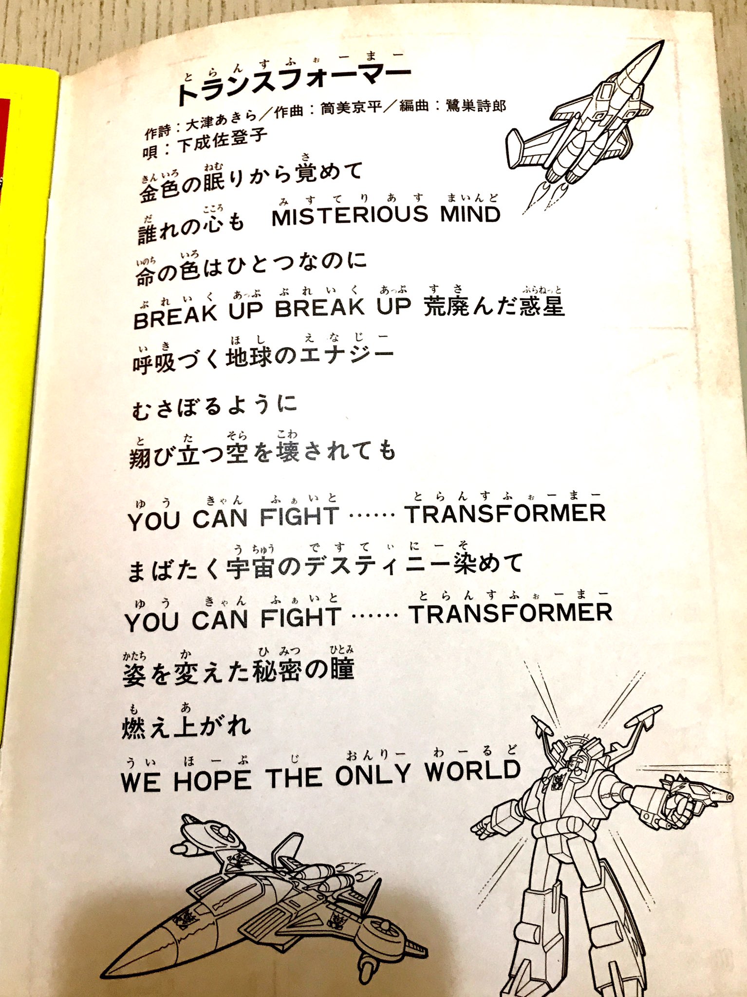 Transformers Visual Works Studio Ox Greatest Japanese Tf Art Book Is Out Page 50