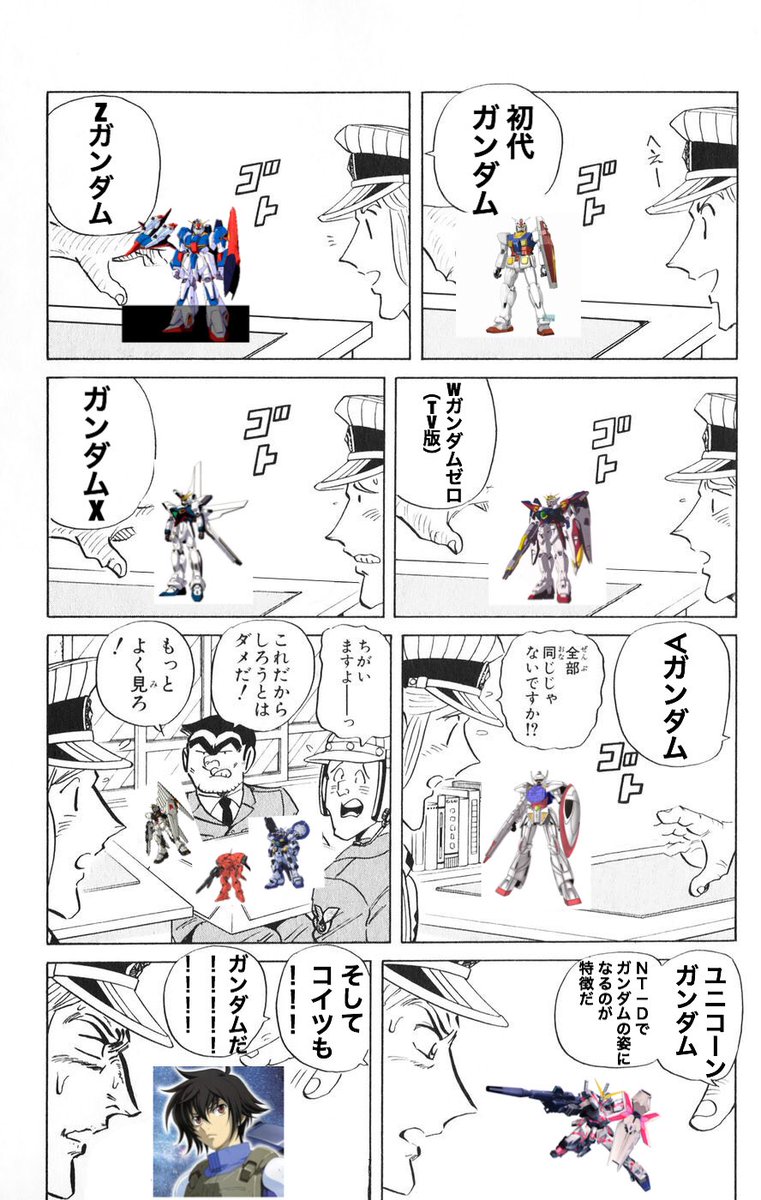 全部同じじゃないですかクソコラグランプリ ガンダム編 Togetter