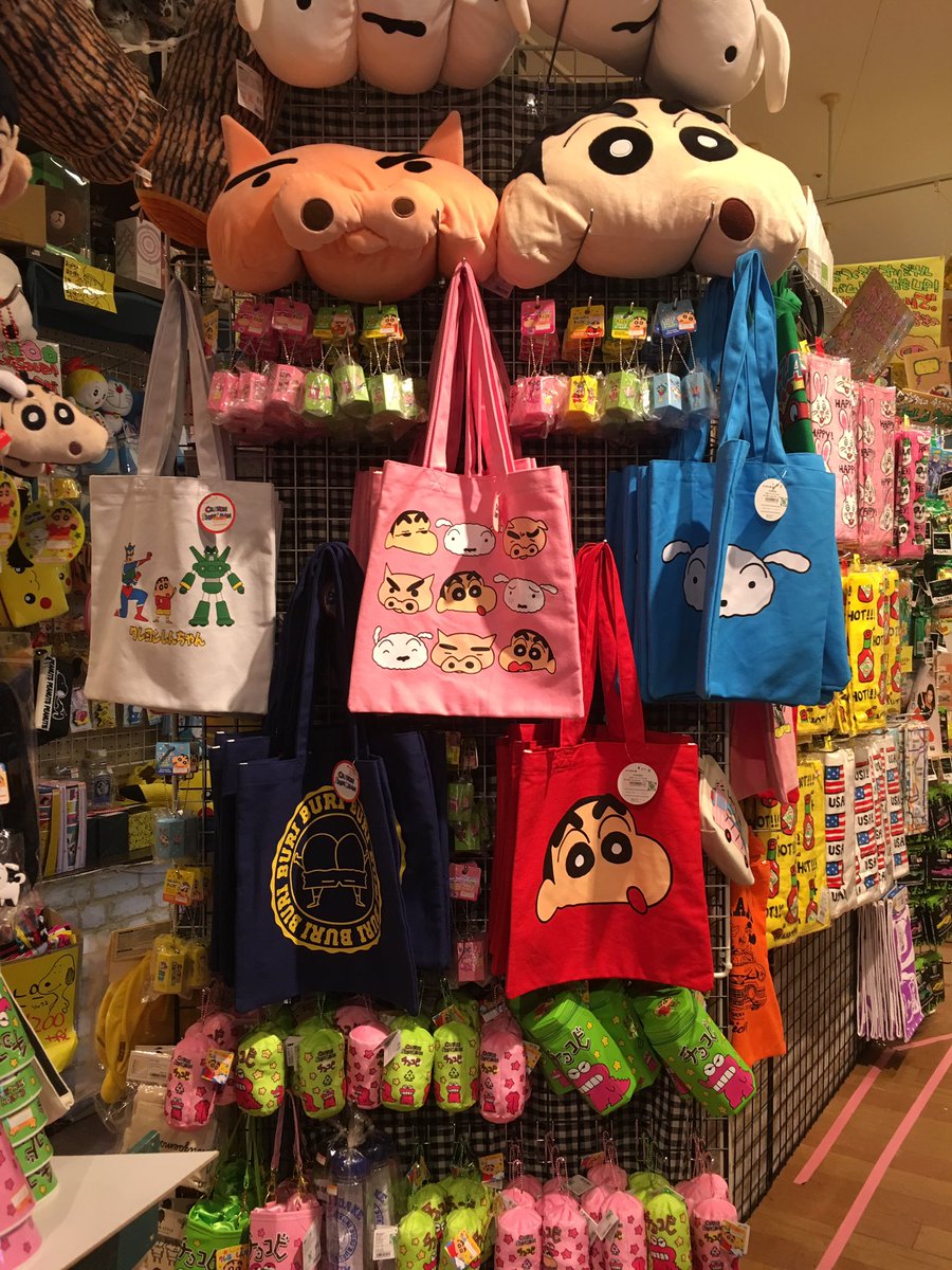 クレヨンしんちゃんグッズ hashtag on twitter