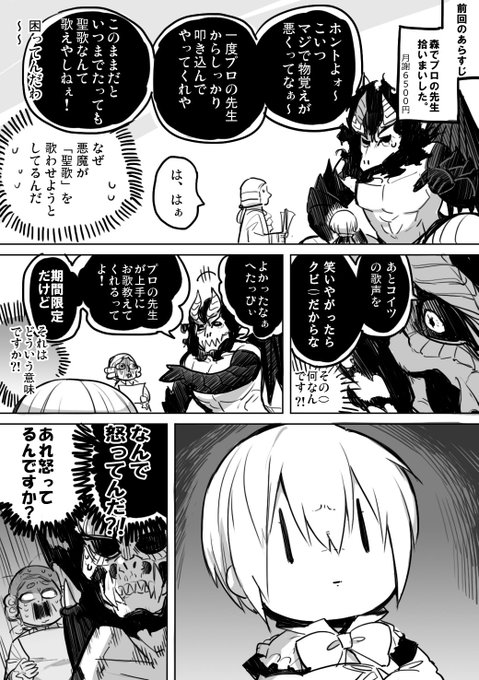 森下真 悪魔さん2巻10 22 Sinsimo さんのマンガ一覧 いいね順 4ページ ツイコミ 仮