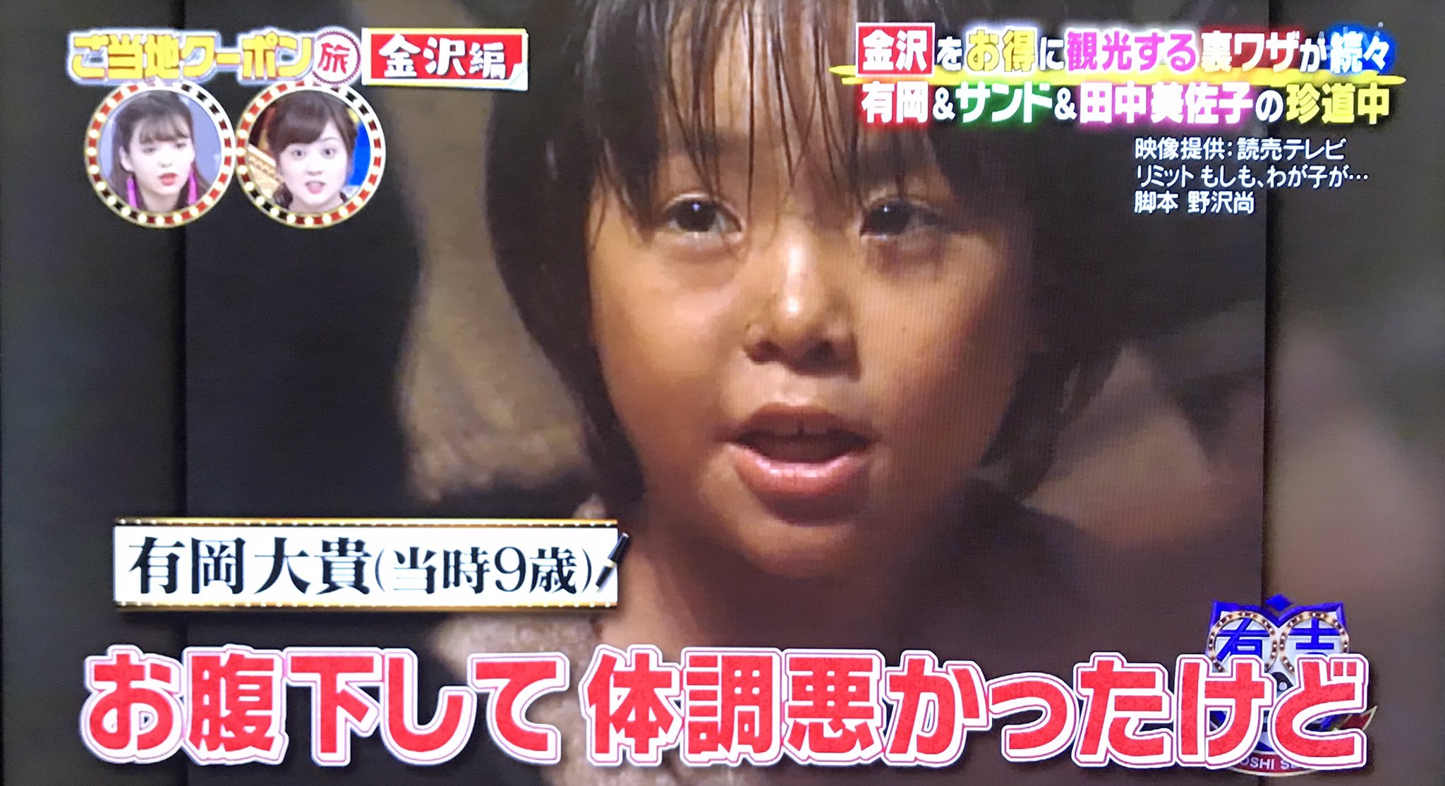 りーぱんだ A Twitter 有岡くんの子役時代の映像がどんどん解禁される17 バラドルとしても俳優としても推される今1番キテる男こと有岡大貴 りーぱんだ A Twitter 有岡くんの子役時代の映像がどんどん解禁される17 バラドルとしても俳優としても推される今1番キテる男こと有岡大貴