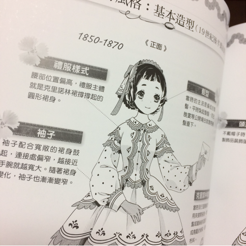 『イラストでわかる 麗しのドレス図鑑』台湾版が届きました～。超華麗！って何だかすごいですね
韓国版も出ております。どちらもよろしくお願いします～ 